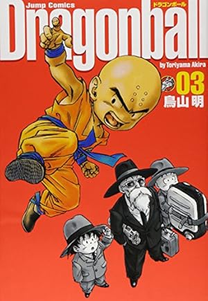 DRAGON BALL 完全版 10 (ジャンプコミックス) | 鳥山 明 |本